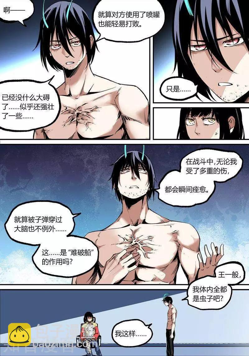 第107话15
