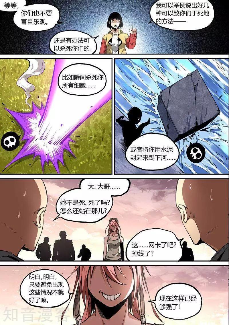 第108话20