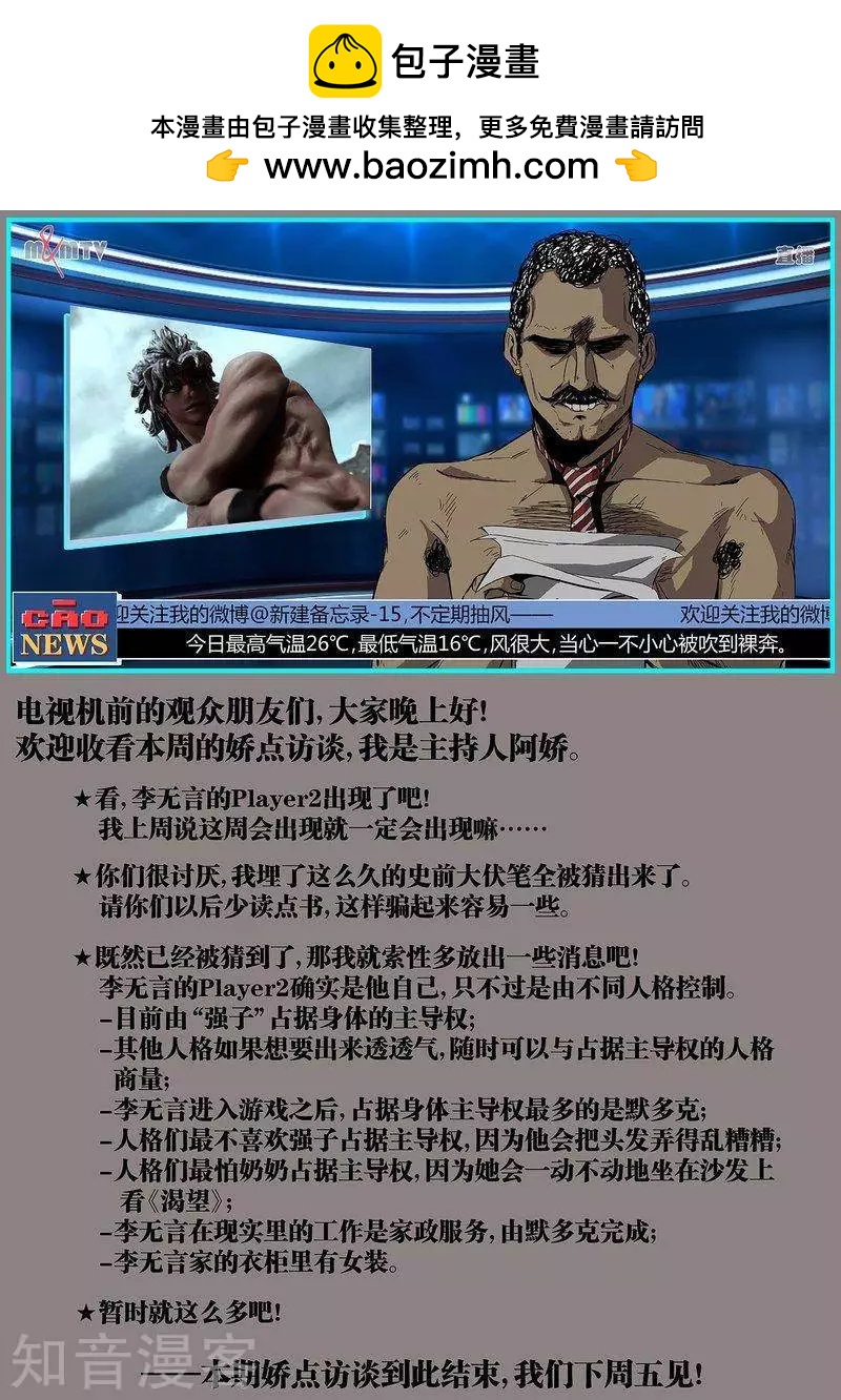 第108话212