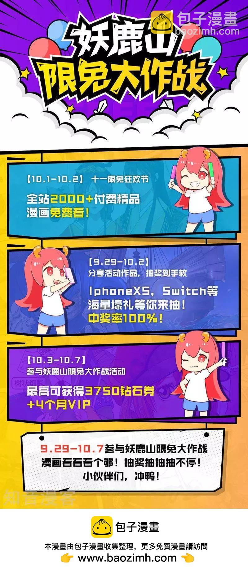第108话213