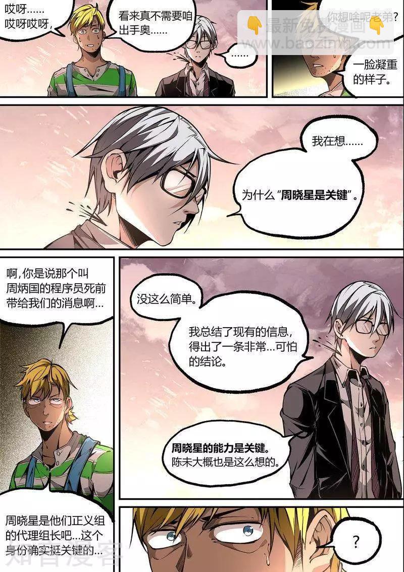 第108话24