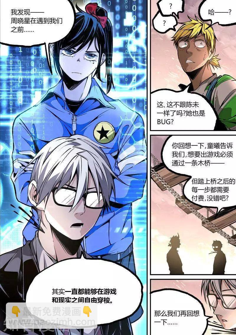 第108话25