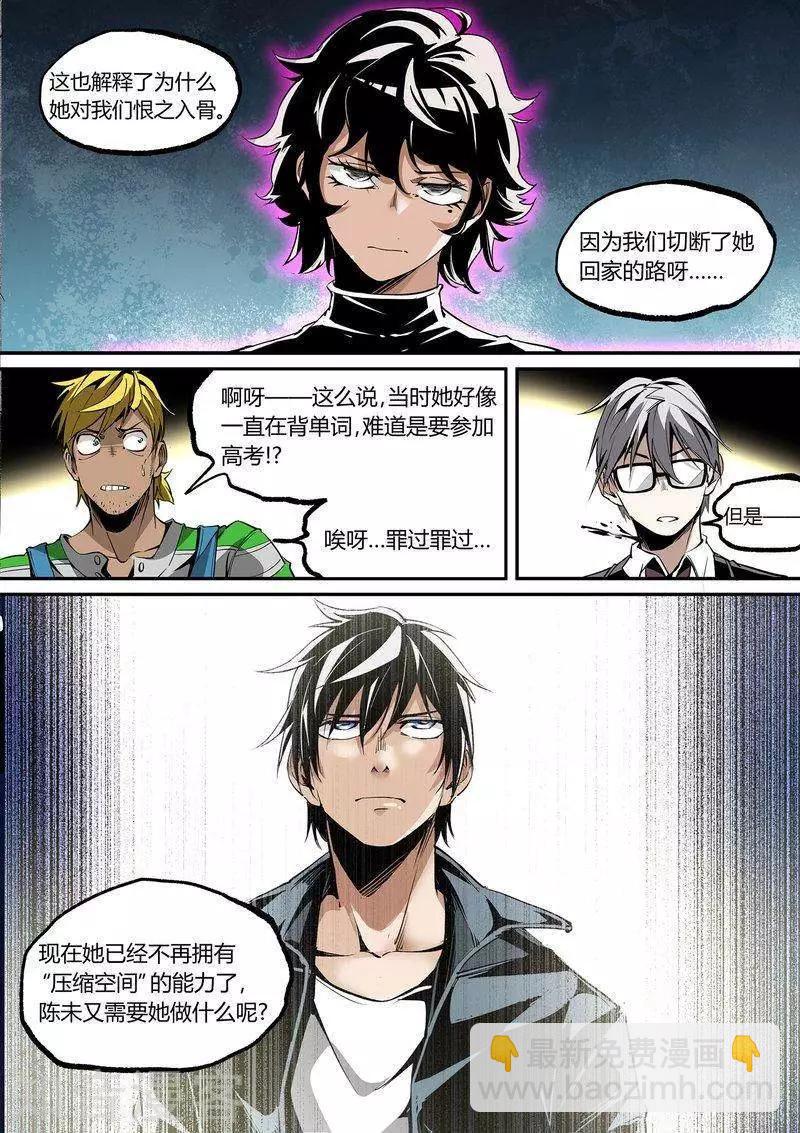 第108话27
