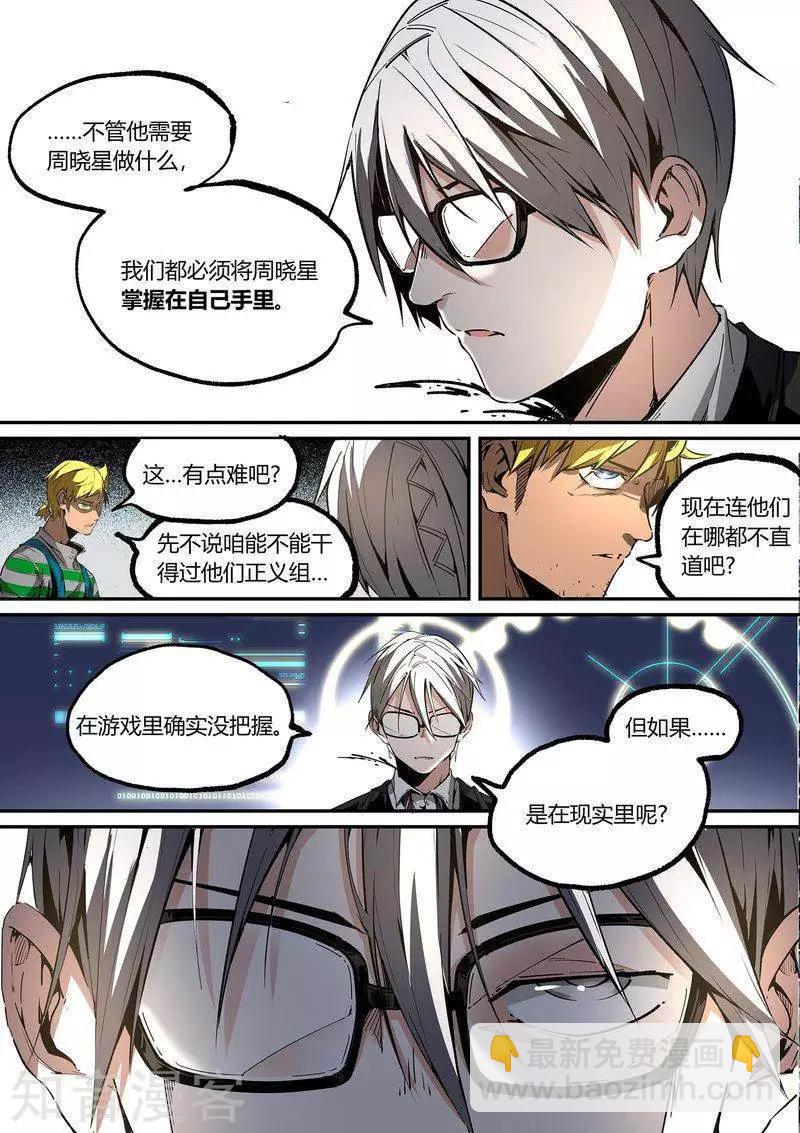 第108话28