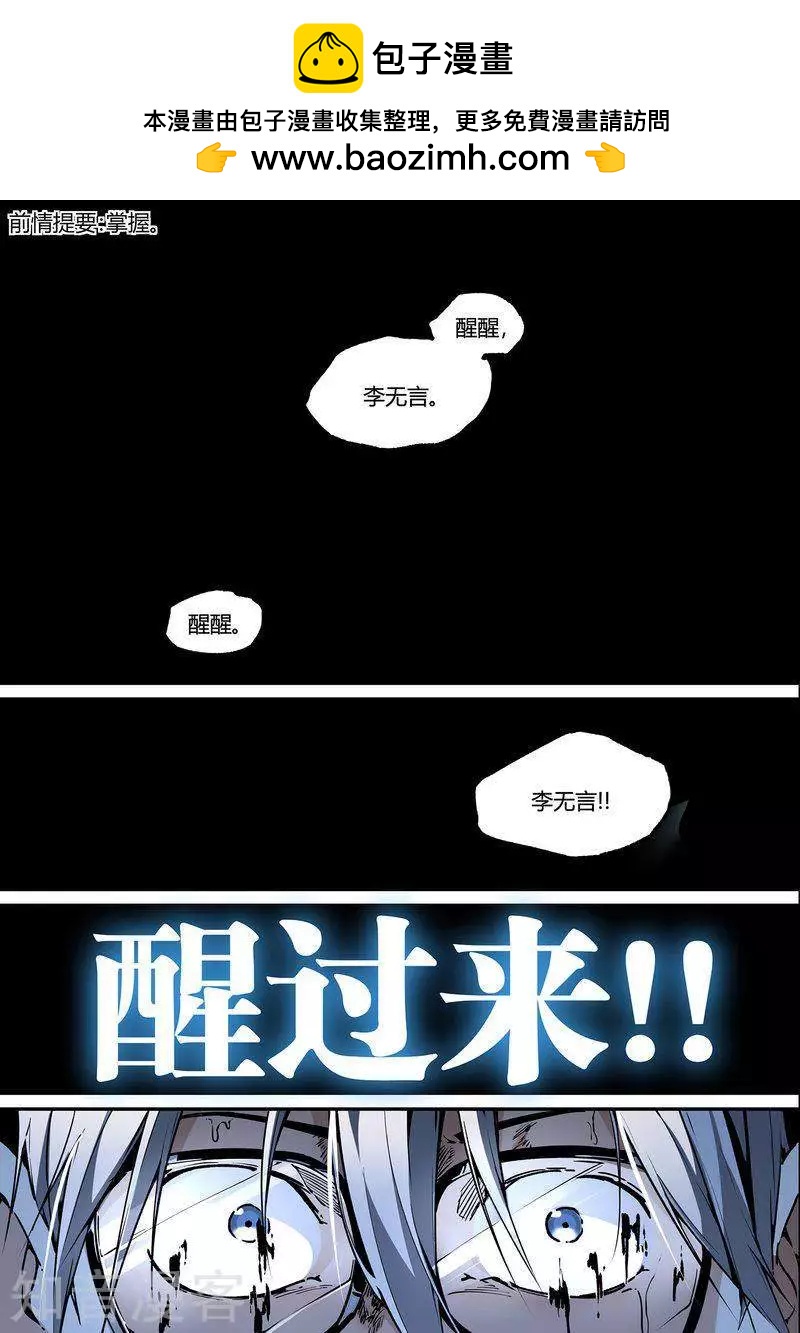 第109话11
