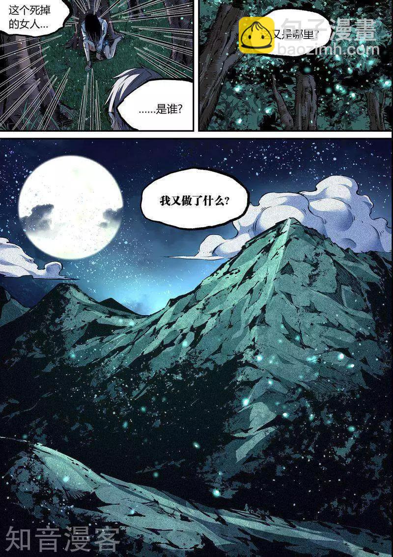 第109话15