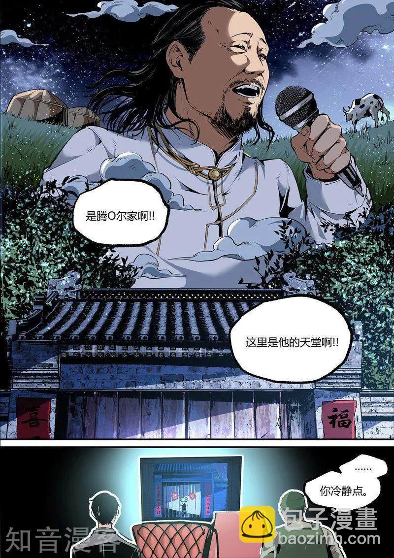 第111话110