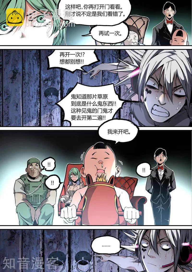 第111话111