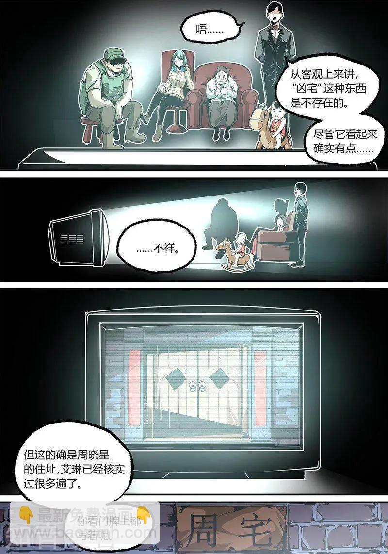 第111话13
