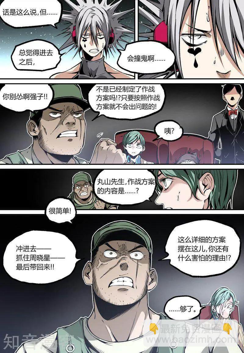 第111话14