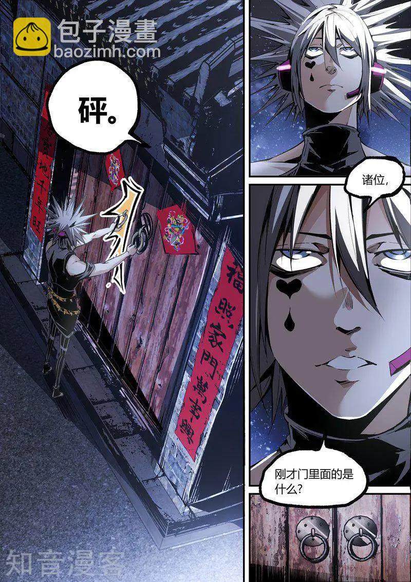 第111话17