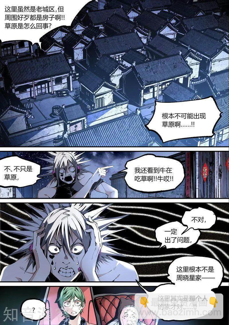 第111话19