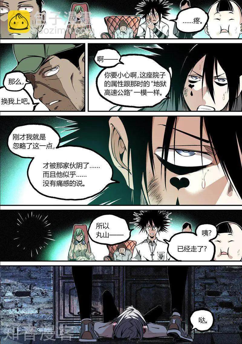 第112话27