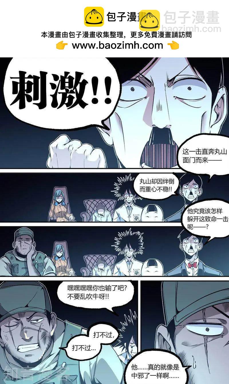 第113话21