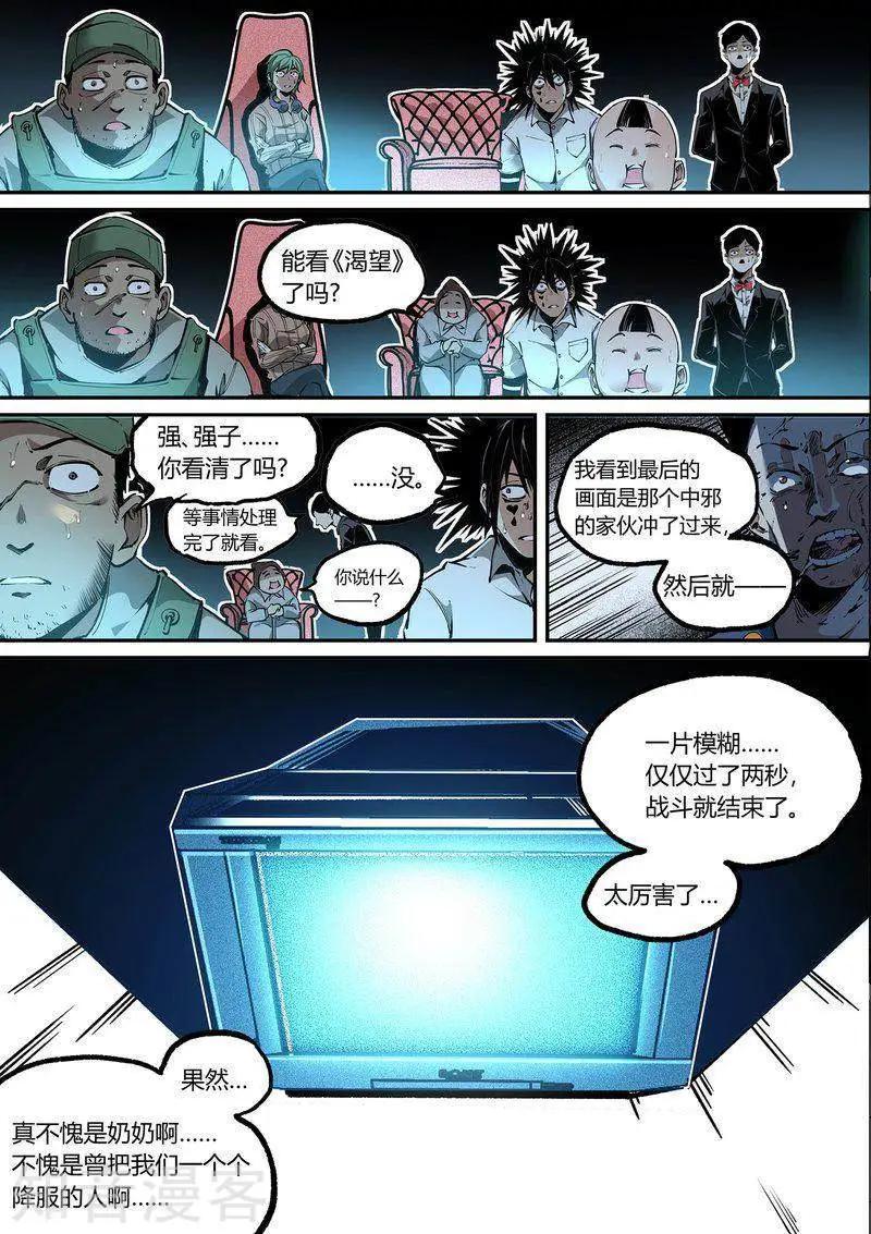 第113话210