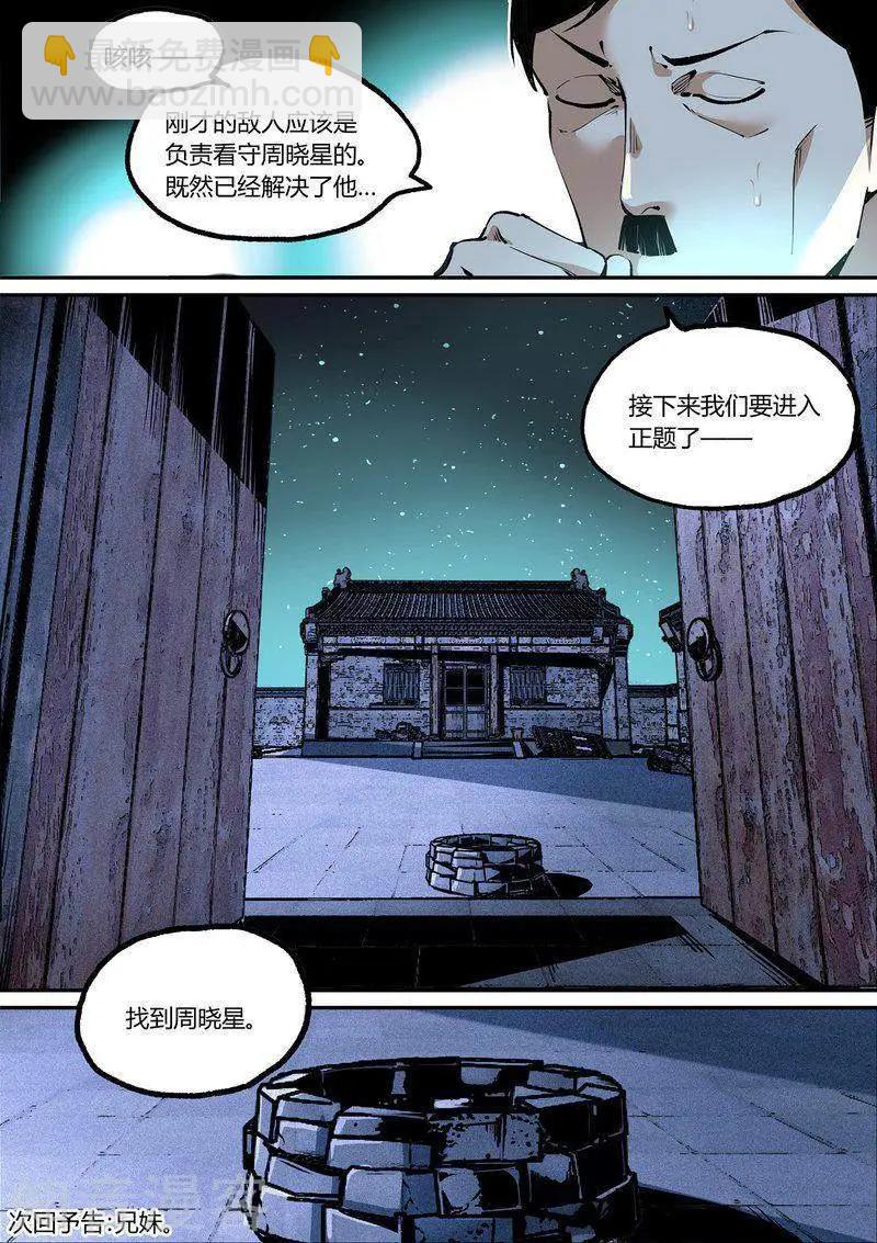 第113话211