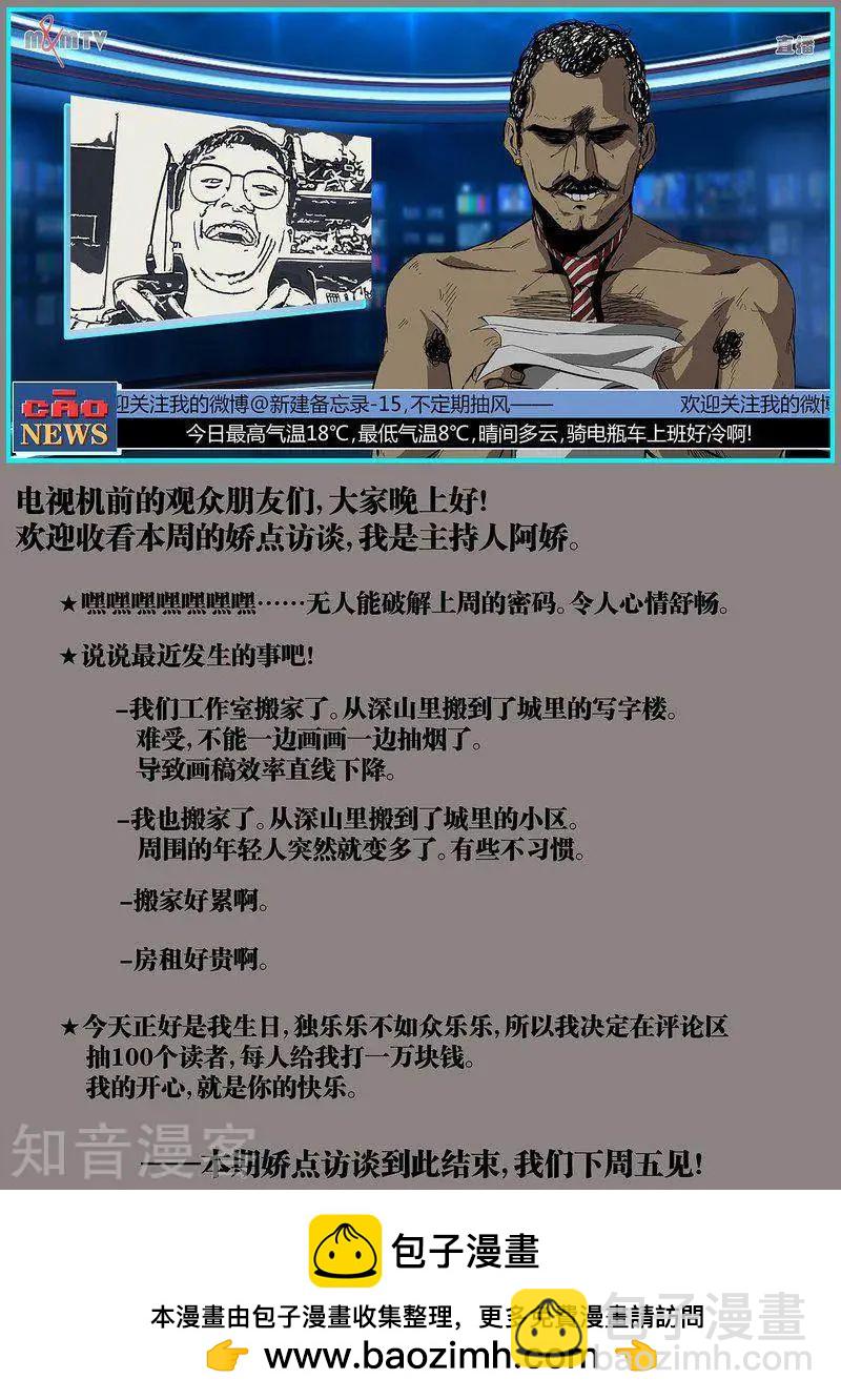 第113话212