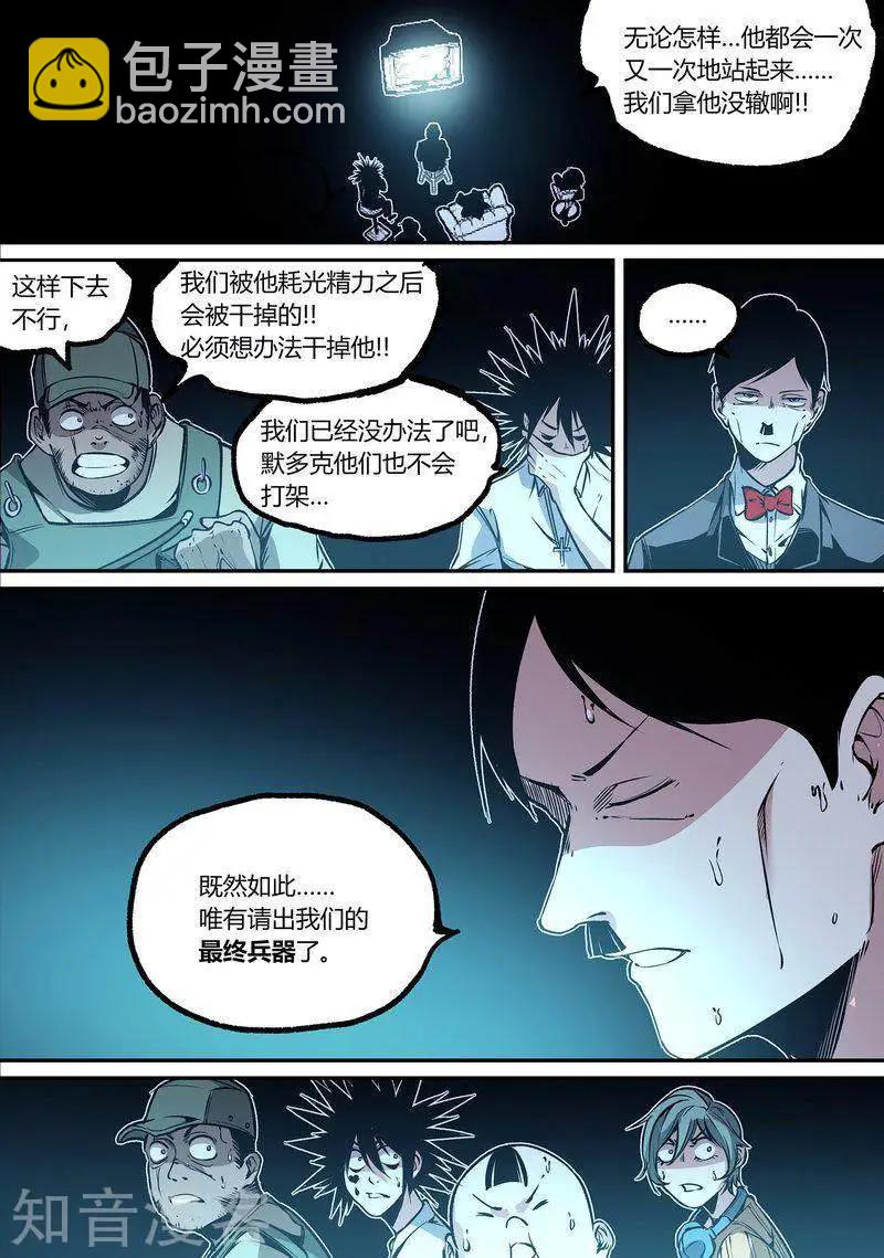 第113话22