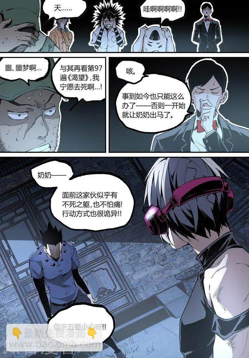 第113话25