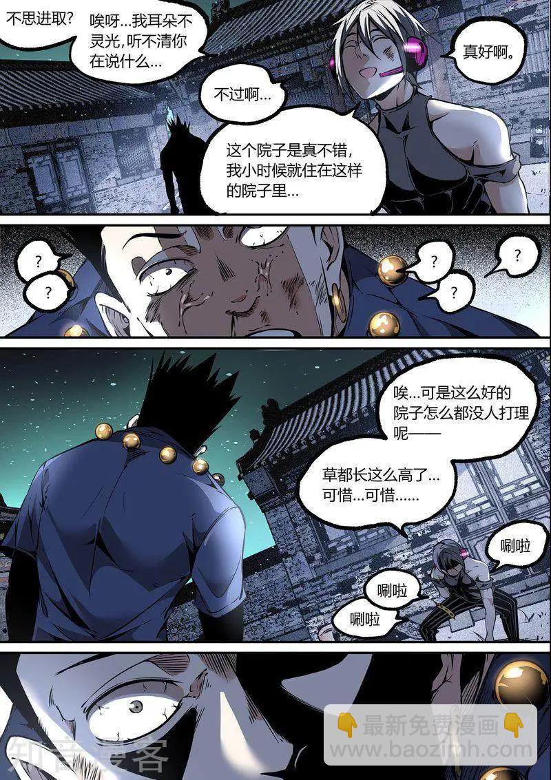 第113话26