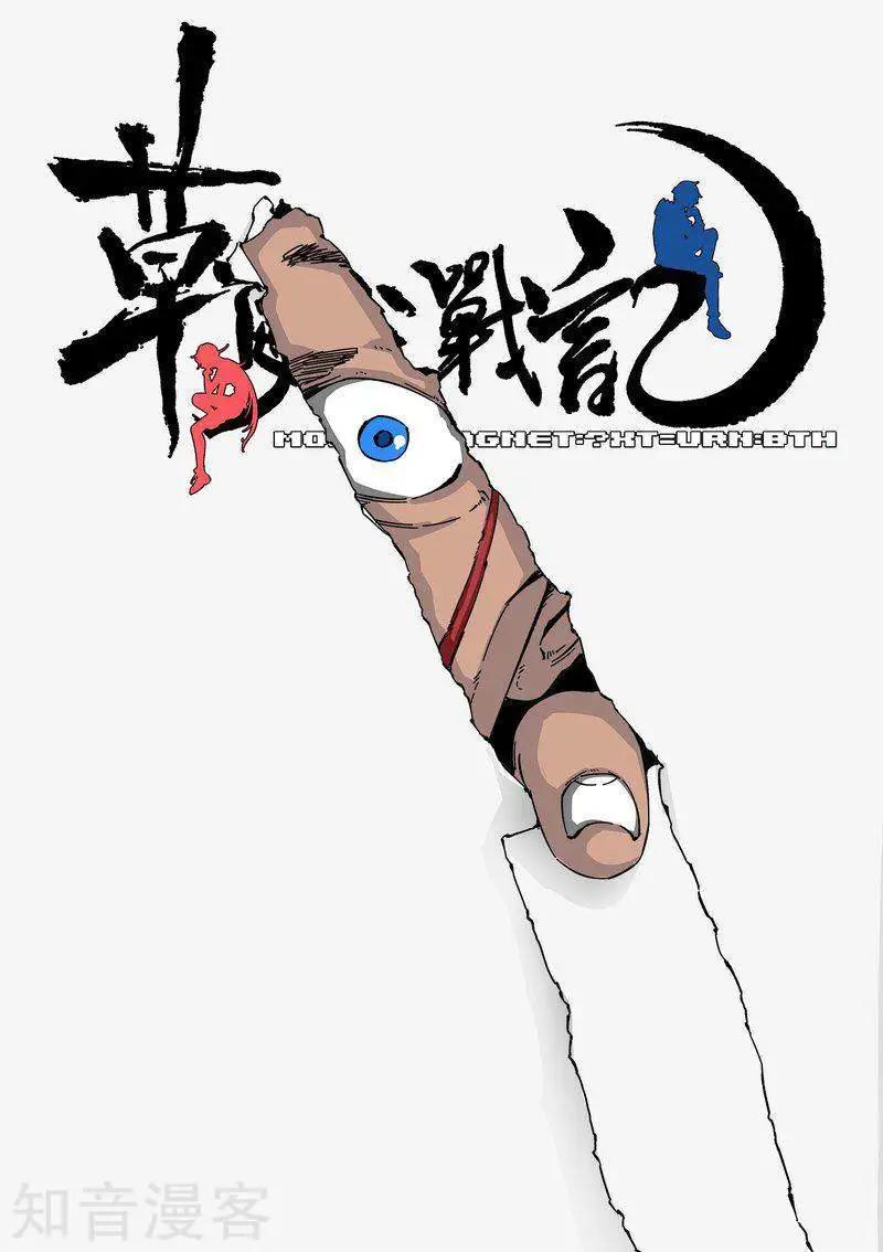 第114话10