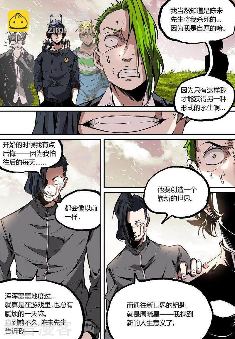 第114话210