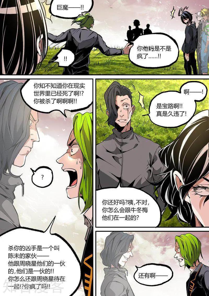 第114话28