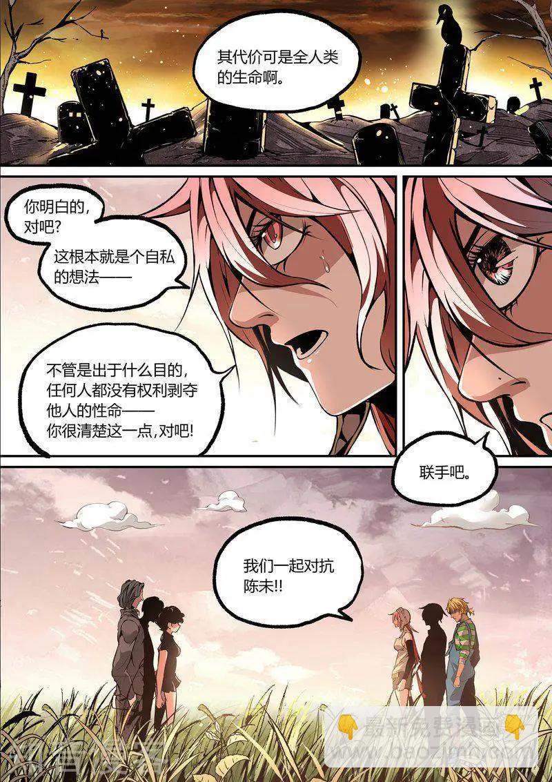 第115话12