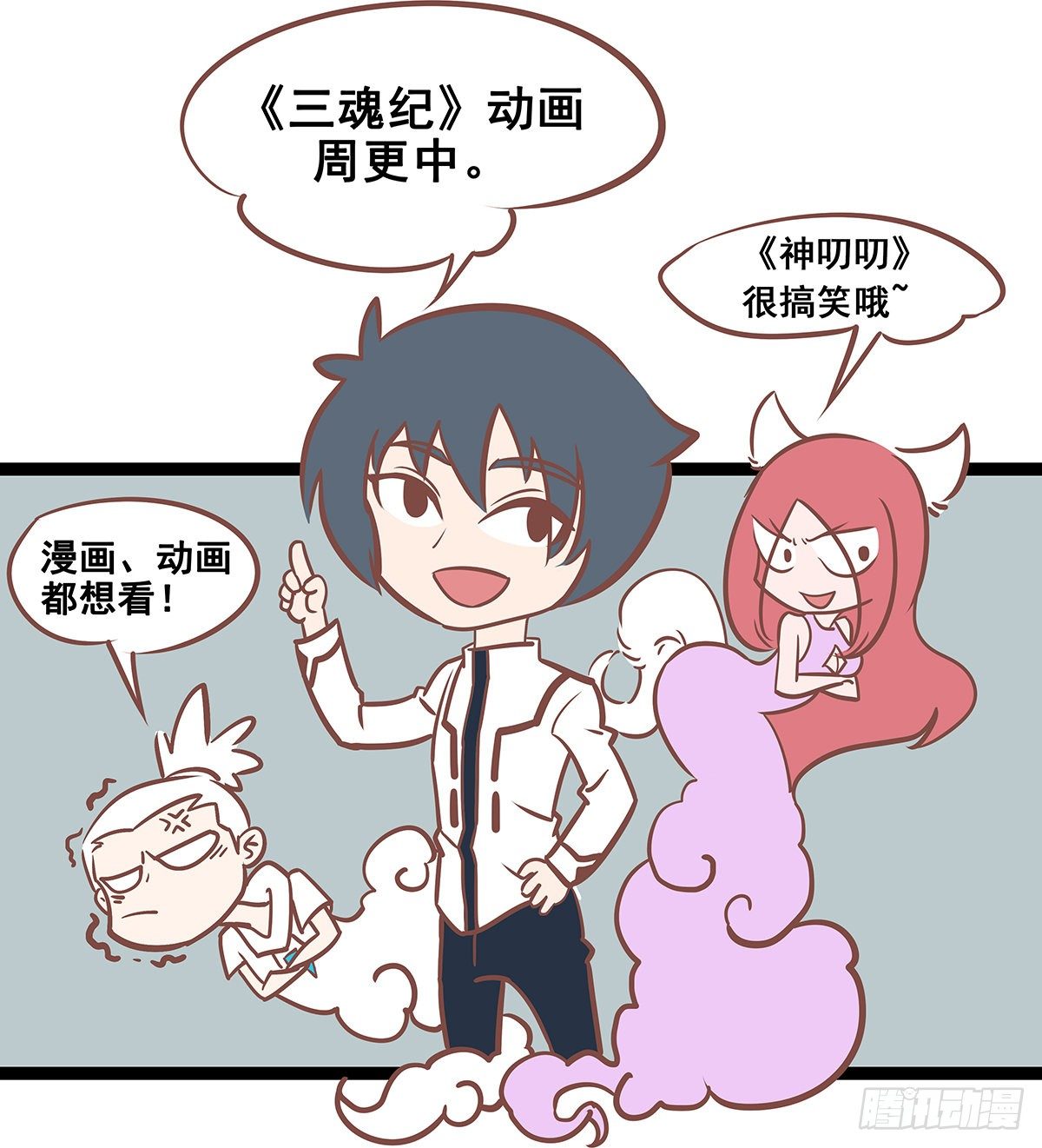 第十话 物流慢1