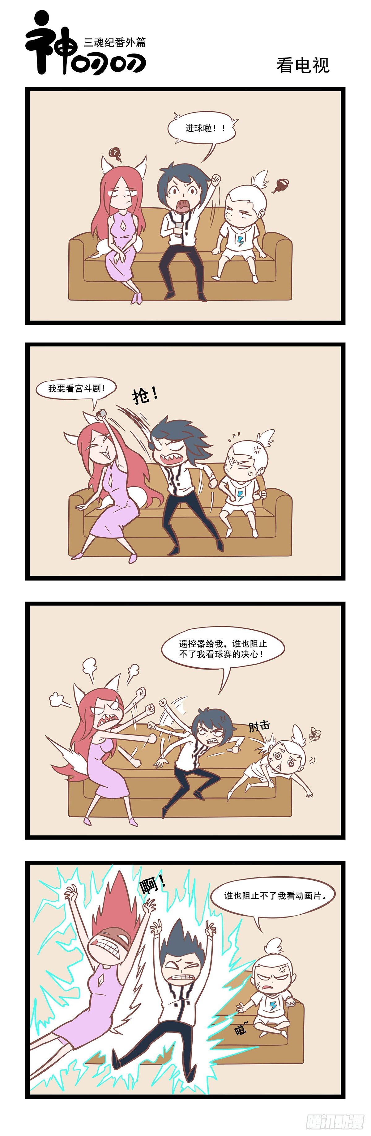 第18话 看电视0