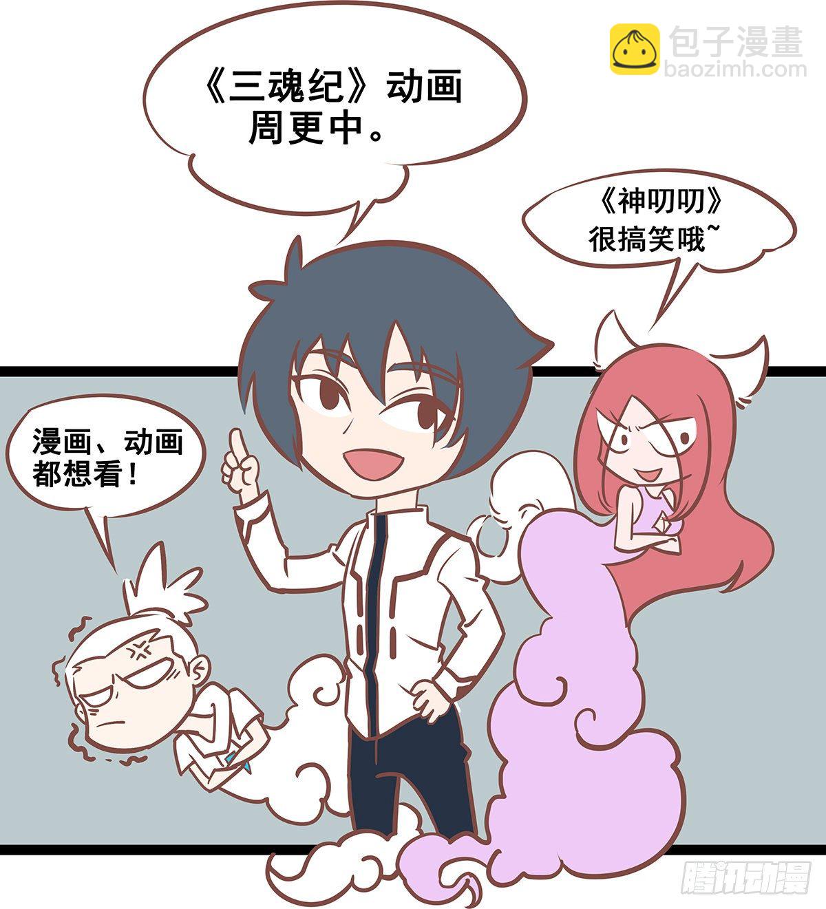 第32话 临时抱佛脚1