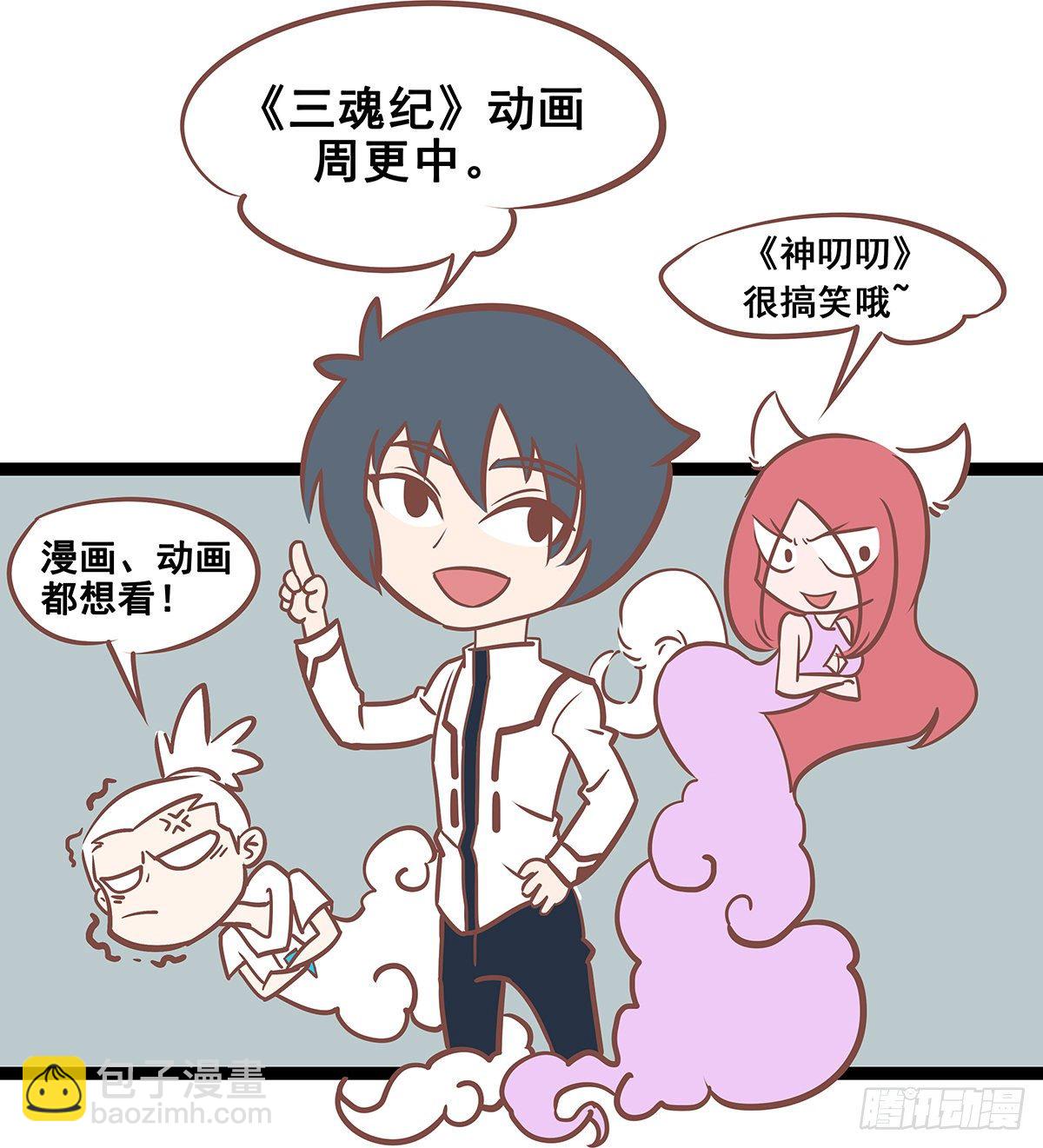 第82话 打工魂1