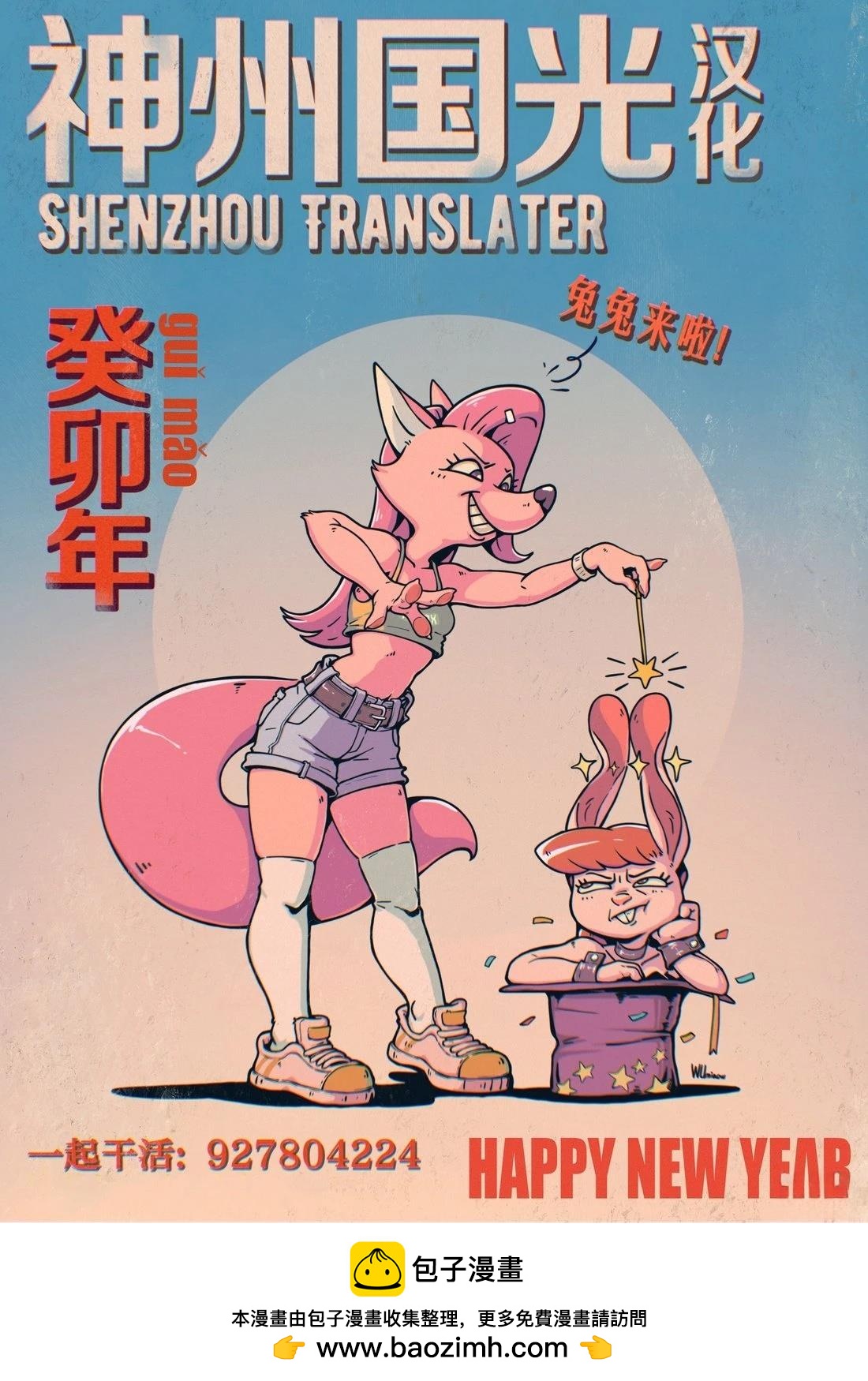 第5话10
