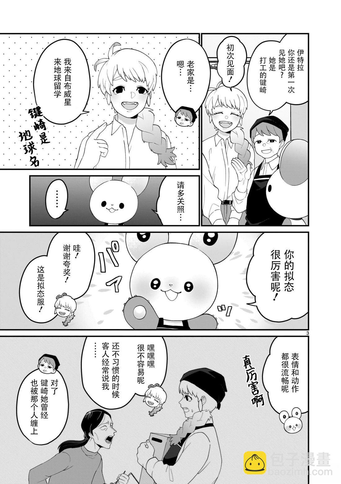 第5话2