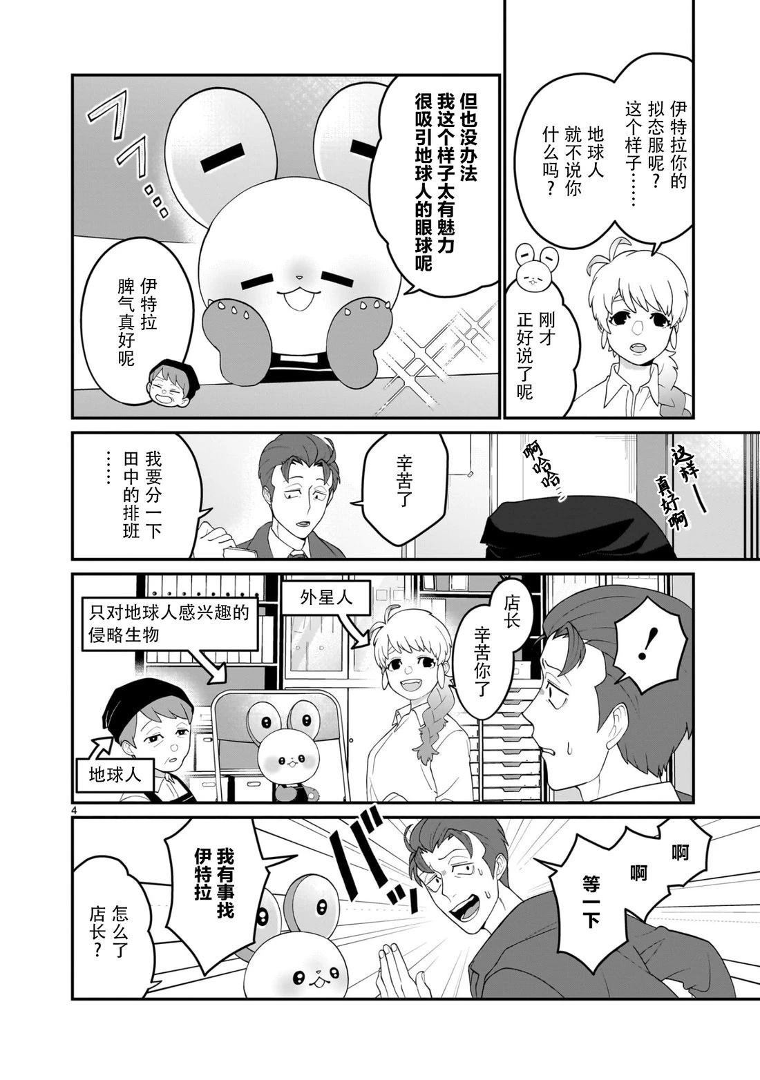 第5话3