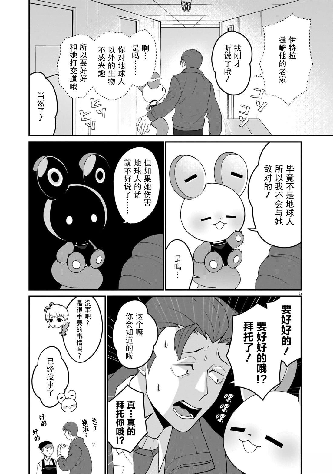 第5话4