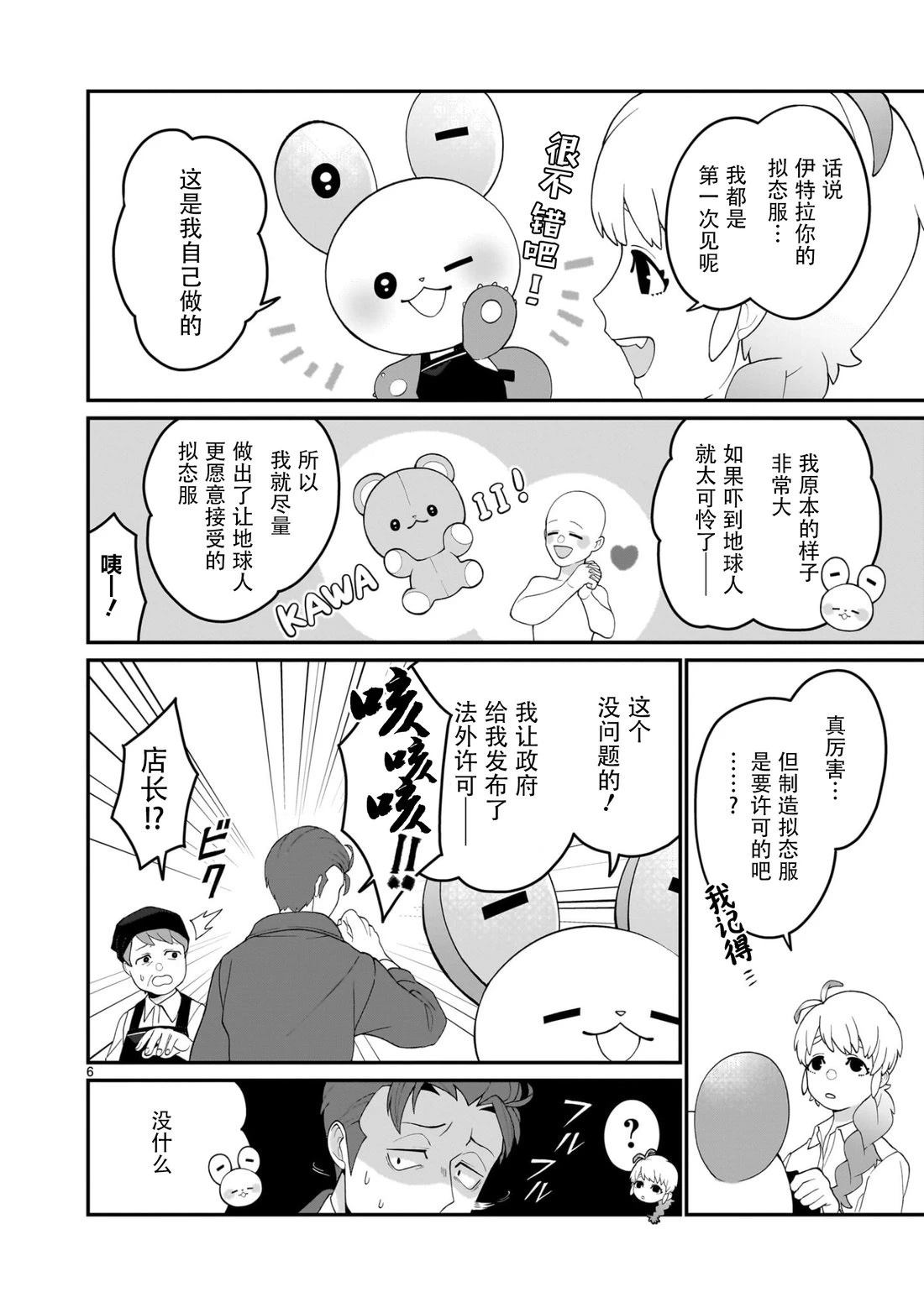 第5话5