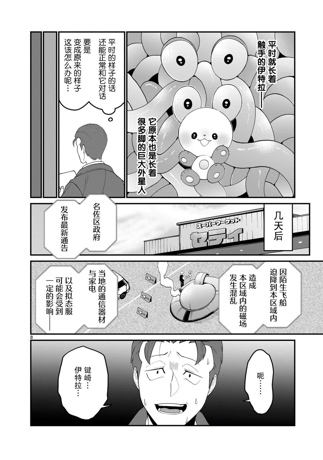 第5话7
