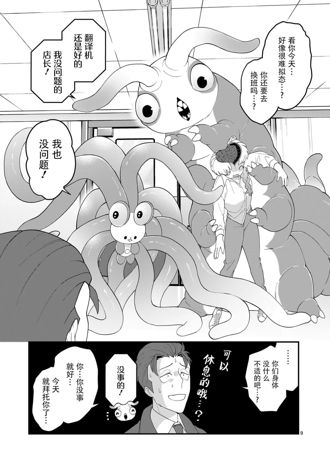 第5话8