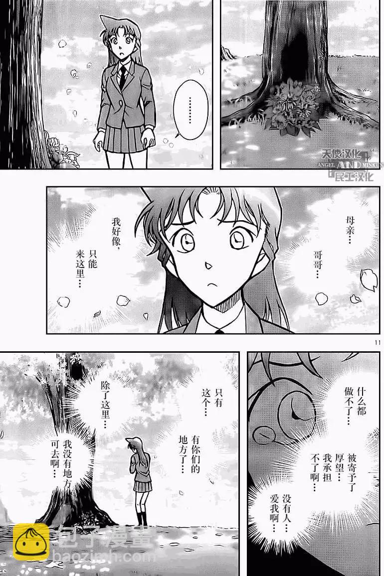 第03回10