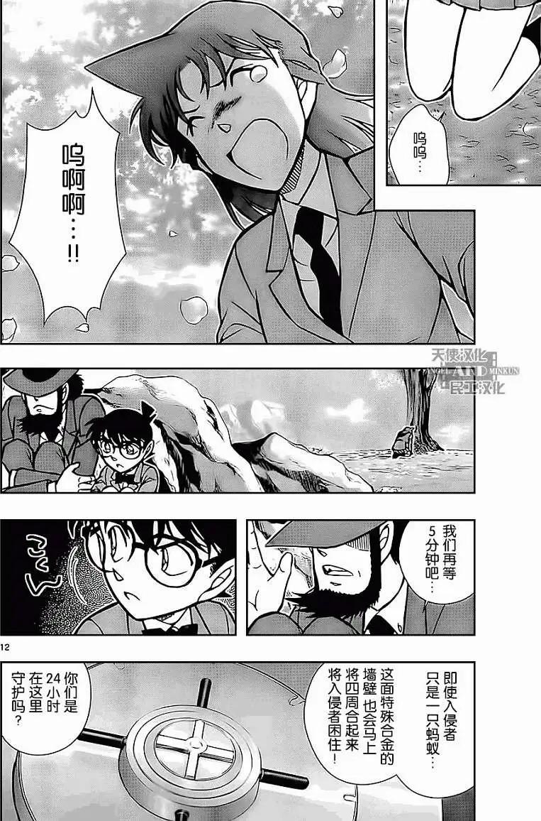 第03回11