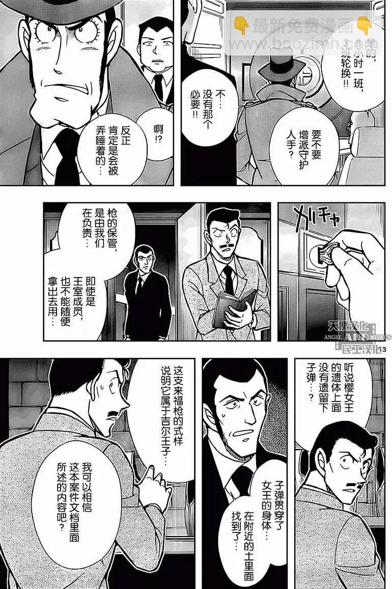 第03回12