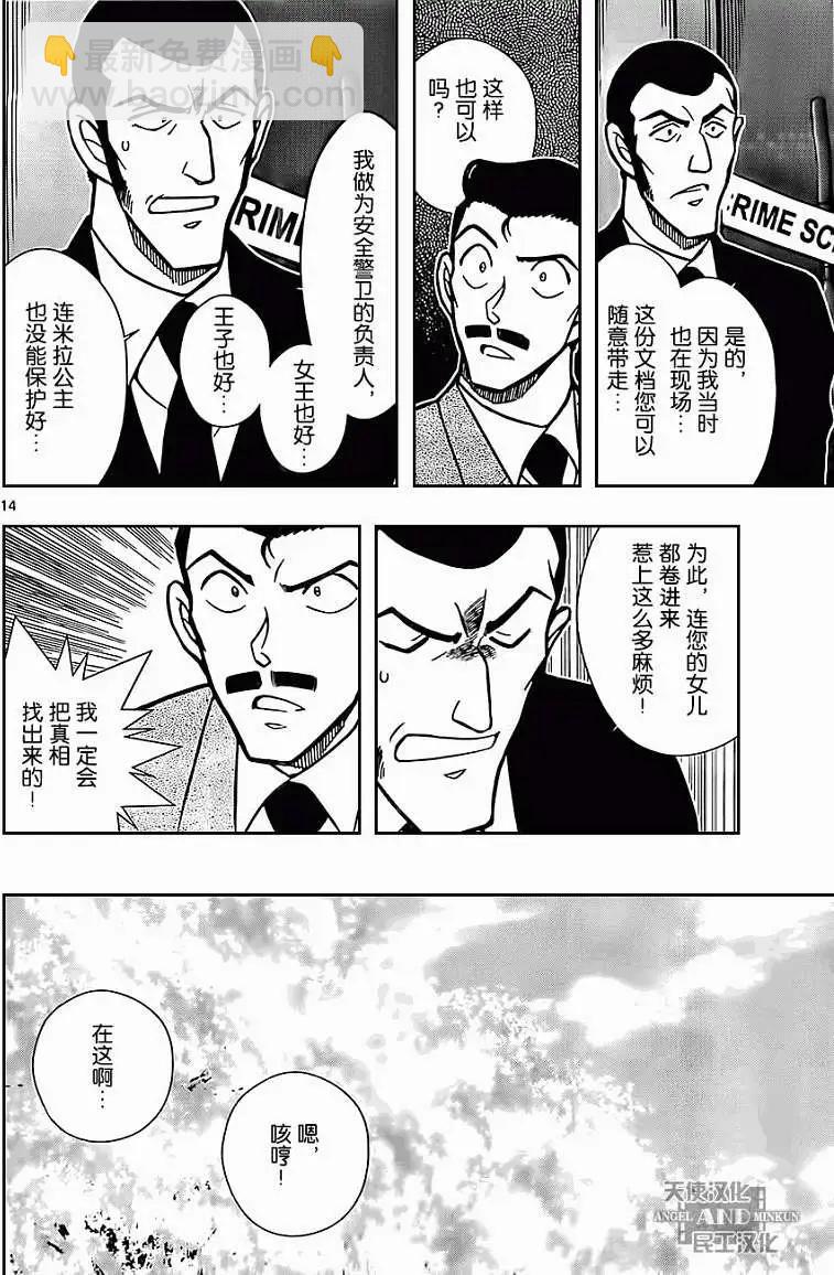 第03回13