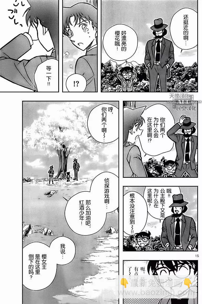 第03回14
