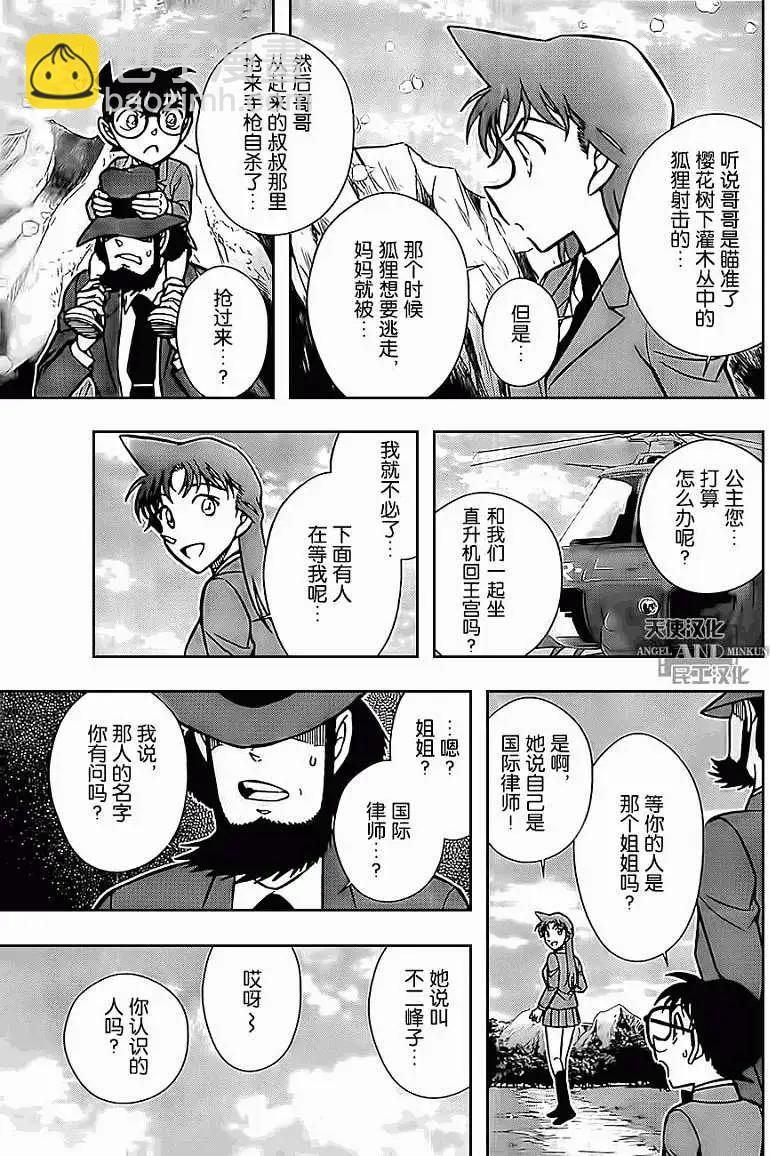 第03回16