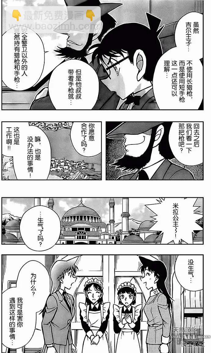 第03回18