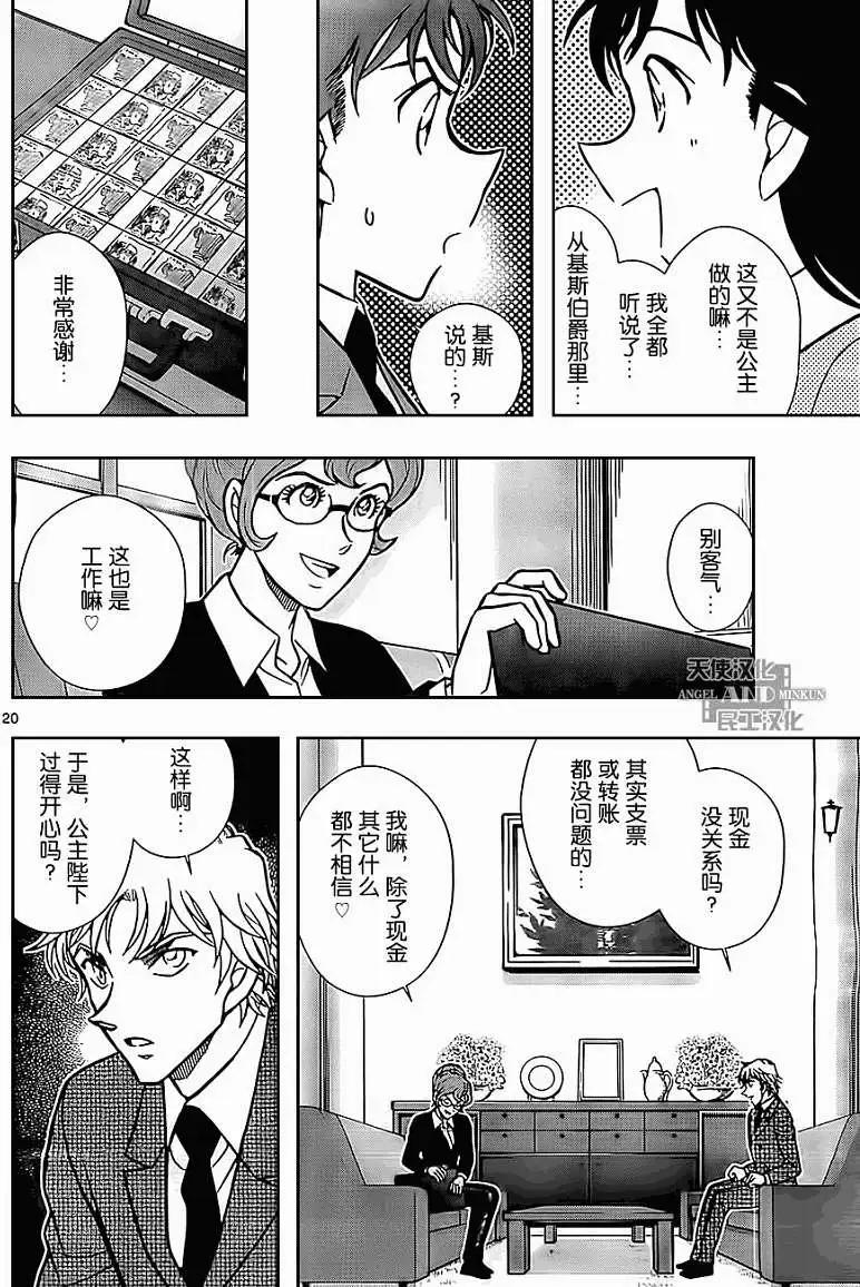 第03回19