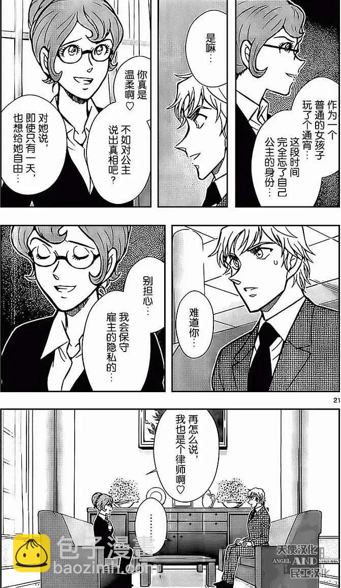 第03回20