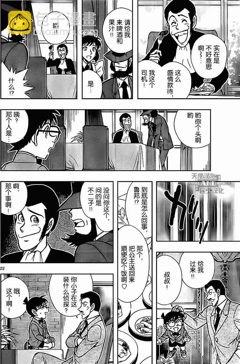 第03回21