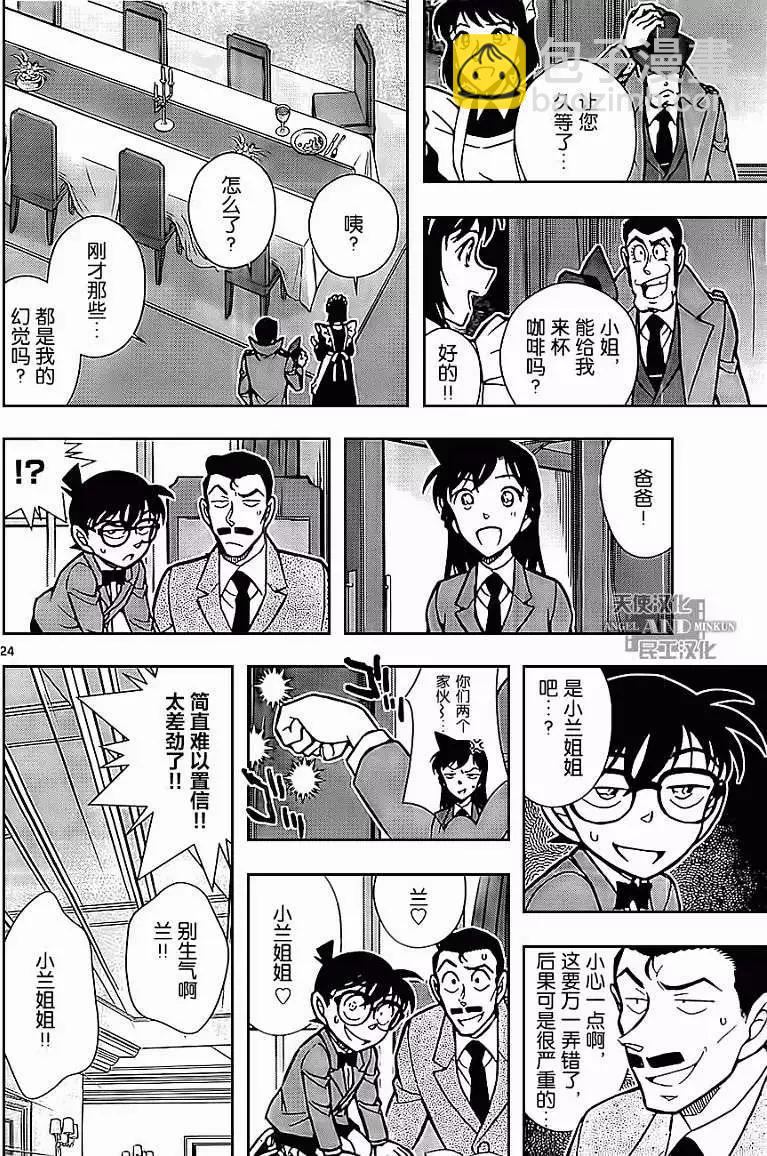 第03回23